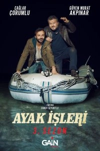 Поручения турецкий сериал